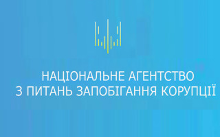 НАЗК внесло 4 приписи щодо порушення вимог закону про конфлікт інтересів