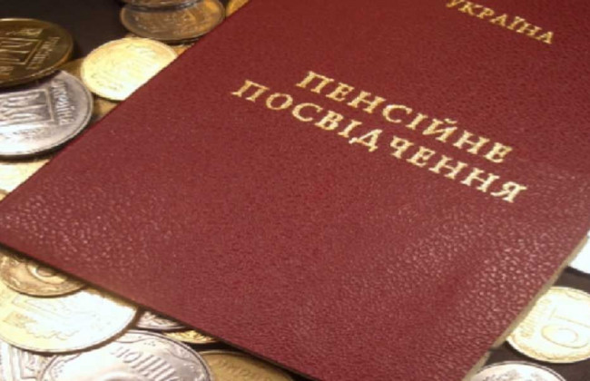Пенсии-2019: разъяснили важный нюанс оформления пенсионного удостоверения