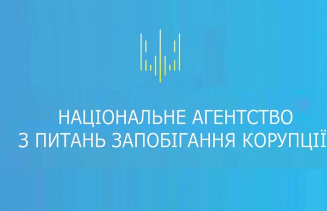 НАЗК внесло 4 приписи щодо порушення вимог закону про конфлікт інтересів