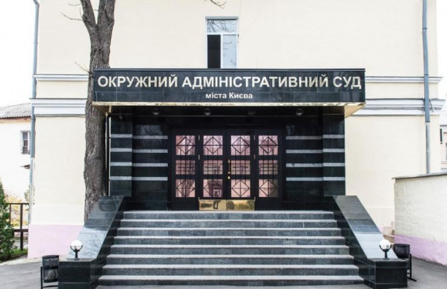 Оскарження Регламенту ГРМЕ: суд перейшов до розгляду справи по суті