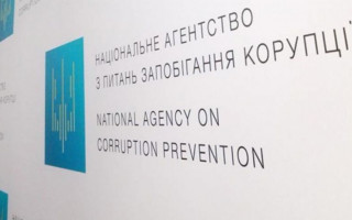 НАЗК внесло припис генеральному директору Укроборонпрому