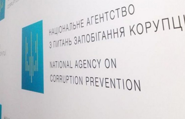 НАЗК внесло припис генеральному директору Укроборонпрому