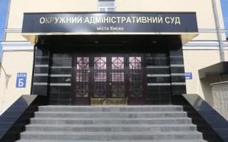 Обшуки в Окружному адмінсуді Києва: роз’яснення НАБУ