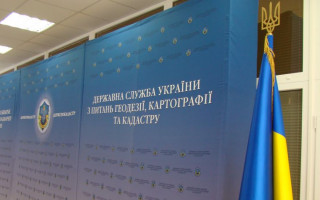 Держгеокадастр виправляє помилки в Державному земельному кадастрі