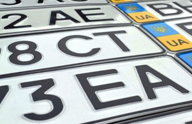 Стало відомо, як дізнатися вартість кожного платного номерного знака для авто