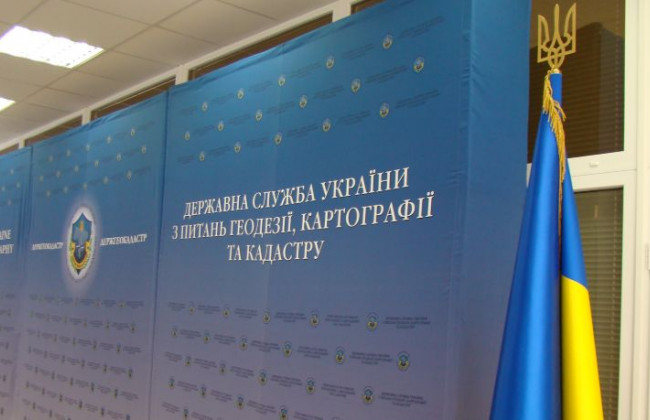 Держгеокадастр виправляє помилки в Державному земельному кадастрі