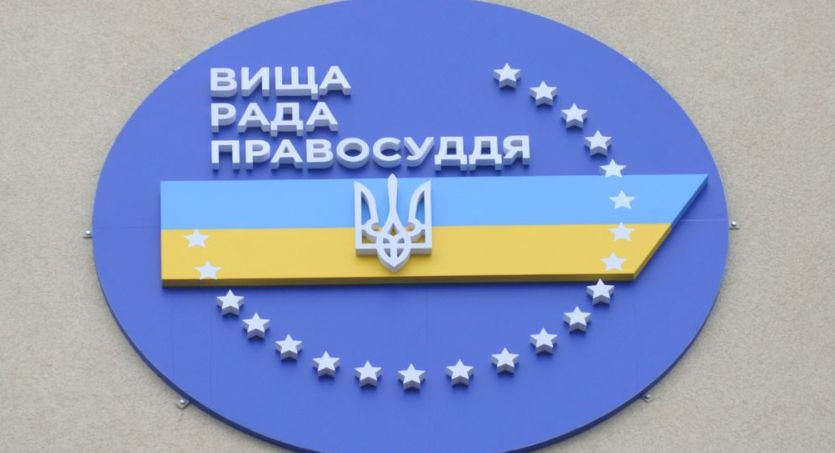 Вища рада правосуддя звільнила з посад трьох суддів