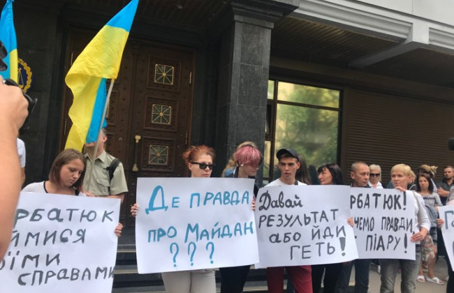 Митинг под Генпрокуратурой: от Горбатюка требуют заняться «делами Майдана»