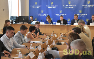 Заседание Рады судей Украины, ФОТО