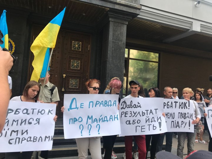 Митинг под Генпрокуратурой: от Горбатюка требуют заняться «делами Майдана»