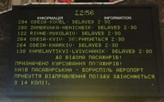 Под Киевом начали массово задерживаться поезда: что произошло