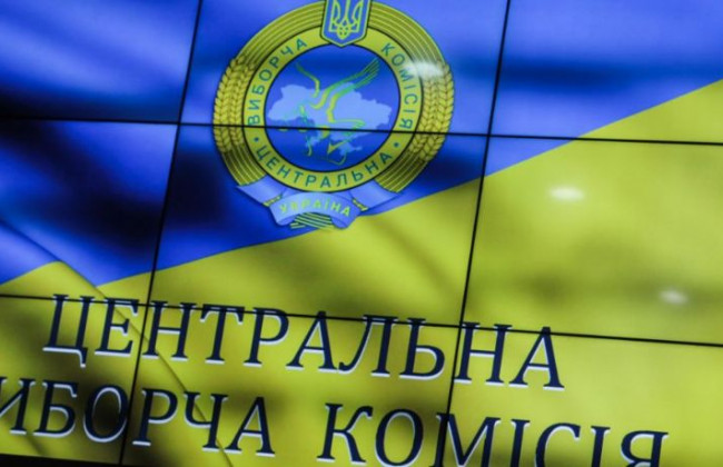 ЦВК прийняла важливе рішення стосовно виборів: подробиці