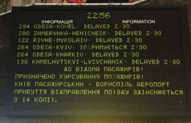 Под Киевом начали массово задерживаться поезда: что произошло