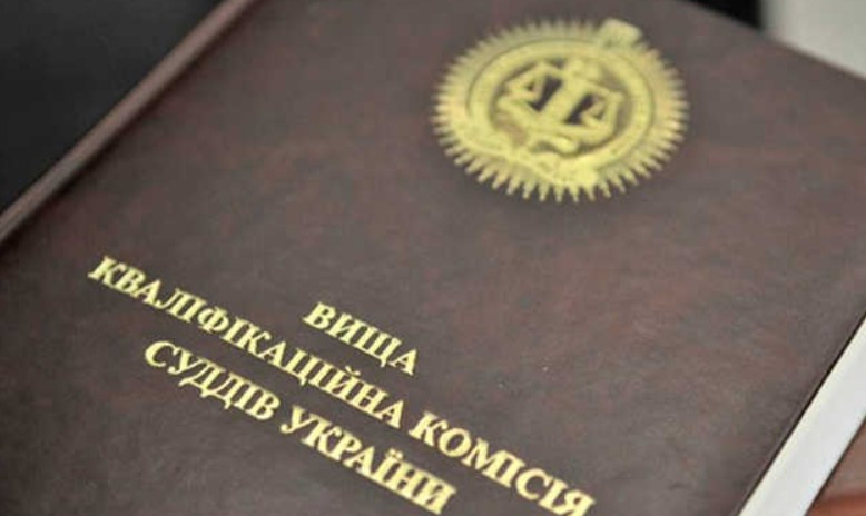 ВККС оголосила конкурс на зайняття 7 вакантних посад суддів місцевих загальних судів Донецької та Луганської областей
