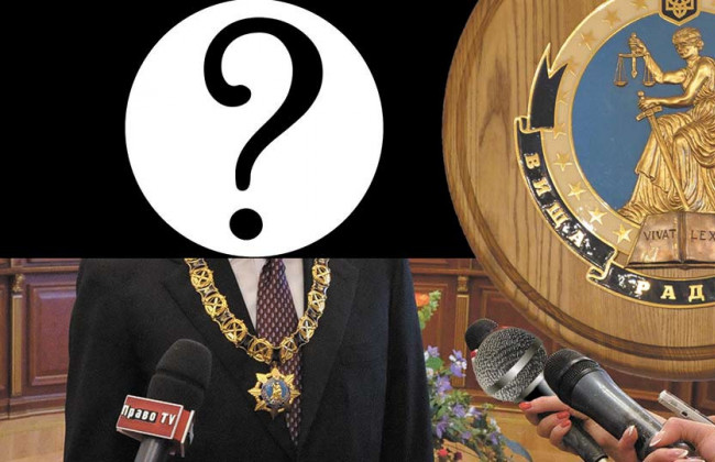 Кого з 10 кандидатів Володимир Зеленський призначить до складу Вищої ради правосуддя