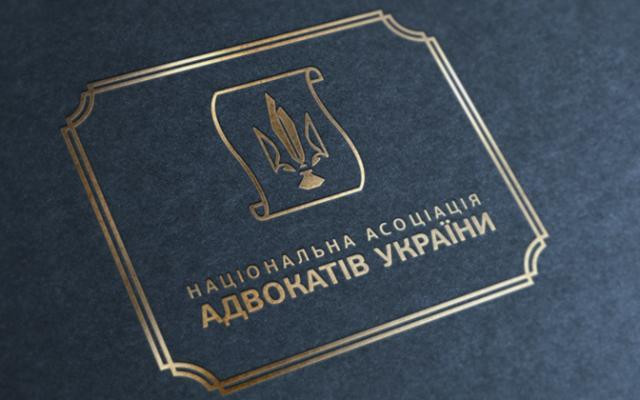 Робоче місце адвоката: чим обурилася Національна Асоціація