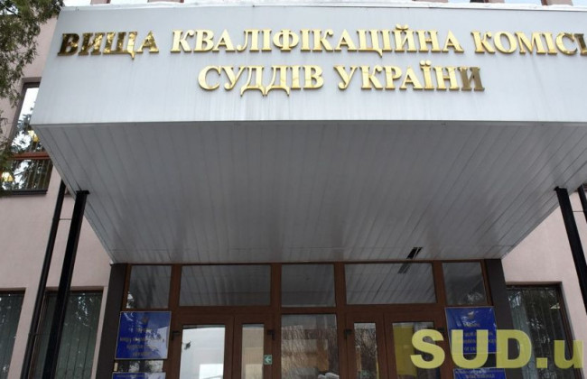 ВККС оголосила конкурс до місцевих адміністративних та господарських судів