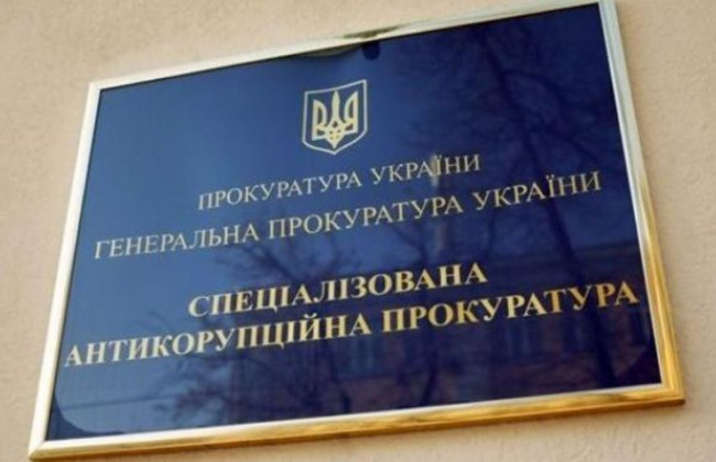 Справа «Роттердам+»: САП оскаржила запобіжні заходи підозрюваним