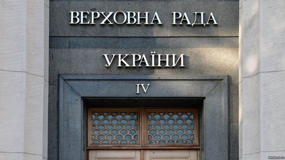 Українська Гельсінська спілка має зауваження щодо об’єднання комітетів Ради: заява
