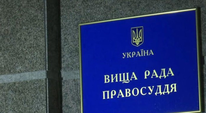 ВРП звільнила у відставку суддю апеляційного суду Львівської області