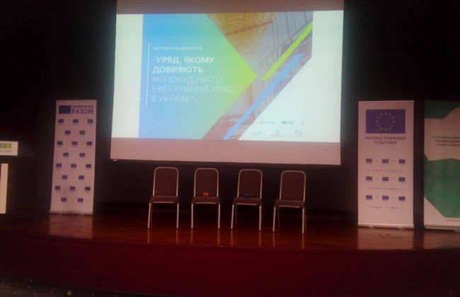 Як створити уряд, якому довіряють: думки науковців та міжнародних експертів
