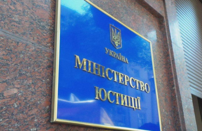 Мін’юст зробить прозорою роботу антирейдерської комісії