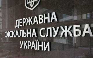 ГФС через суд взыскивает с Укрнафты 500 млн налогового долга