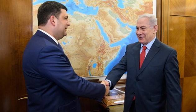 Украина вводит экономический безвиз с Израилем, — Гройсман