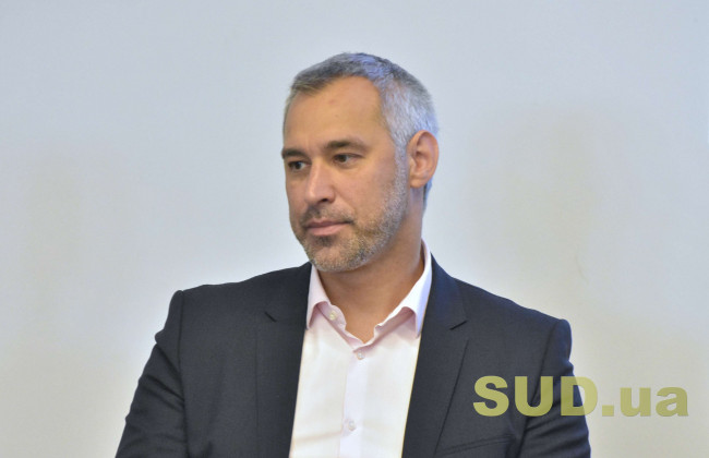 Викривачів корупції будуть заохочувати матеріально: Рябошапка про новий законопроект