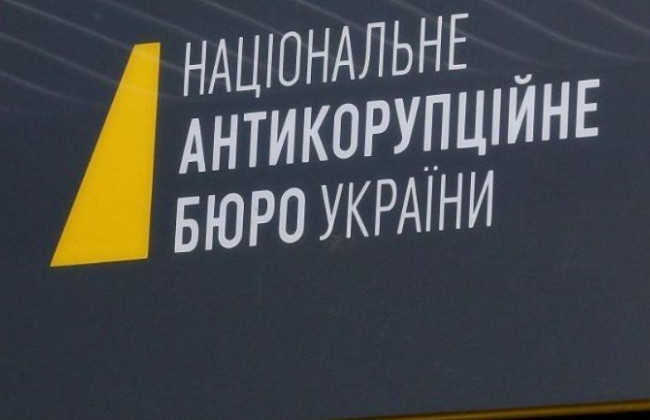 НАБУ оприлюднило антирейтинг справ у судах