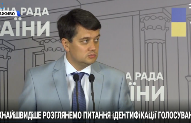 Брифінг Дмитра Разумкова та Руслана Стефанчука, трансляція