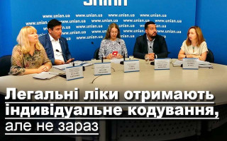 Легальні ліки отримають індивідуальне кодування, але не зараз
