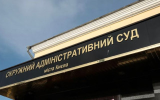 Інструкцію про проведення судово-медичної експертизи просять визнати нечинною