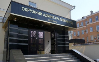 Оскарження Регламенту ГРМЕ: ОАСК повідомив подробиці у справі