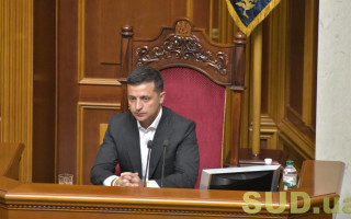 Позачергове послання Президента Зеленського до парламенту