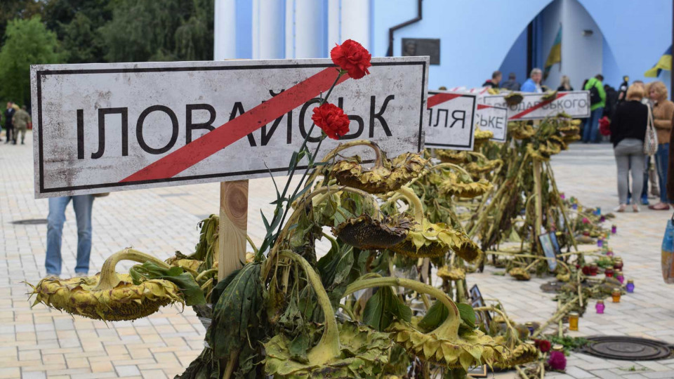 Годовщина Иловайской трагедии: Украина чтит память погибших военных