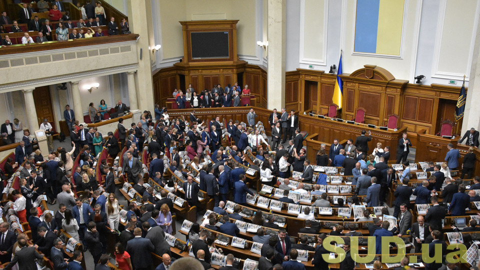 З’явився порядок денний 1-ї сесії Верховної Ради IX скликання