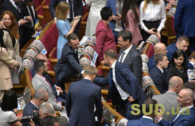 Рада прийняла законопроект про зняття депутатської недоторканності за основу