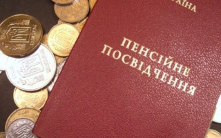 Пенсійний фонд вводить формулу розрахунку виплат