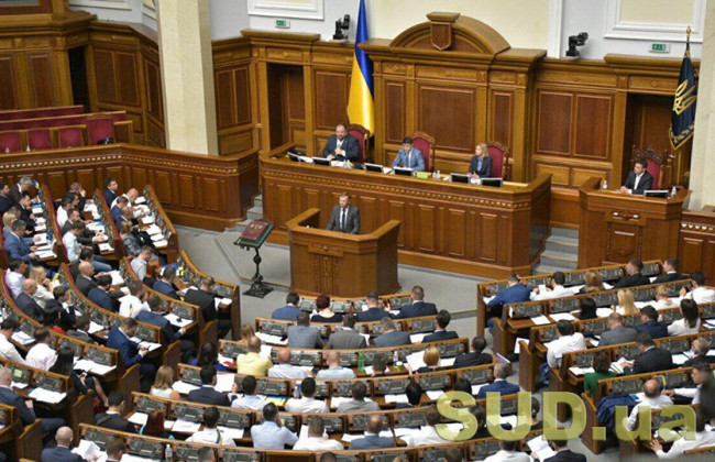 Зняття недоторканності: депутати відповідатимуть тільки за кримінальні злочини