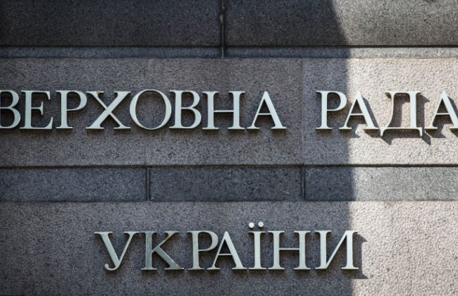 Засідання Комітету ВР з питань антикорупційної політики: онлайн-трансляція