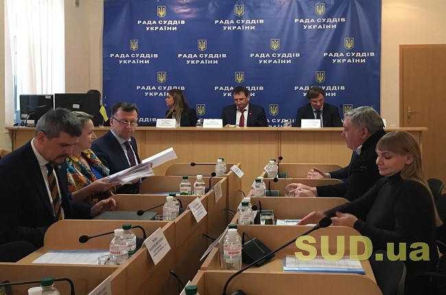 Порядок денний засідання Ради суддів України: які питання обговорять