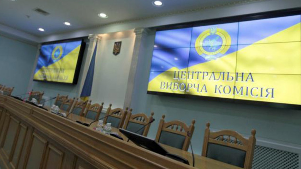 Розпуск ЦВК: Комітет Ради рекомендує парламенту схвалити подання Зеленського