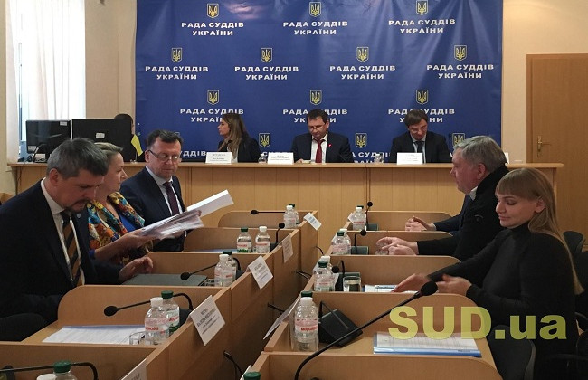 Порядок денний засідання Ради суддів України: які питання обговорять