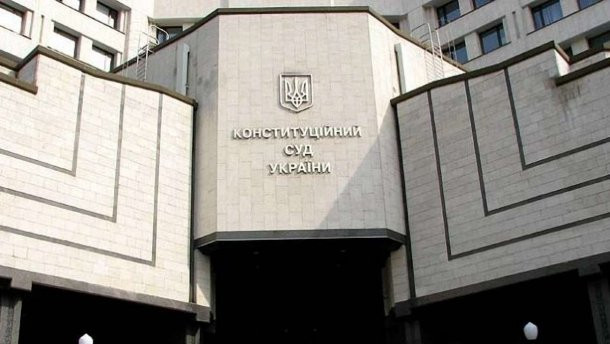 КСУ розгляне справу за конституційним поданням 49 нардепів