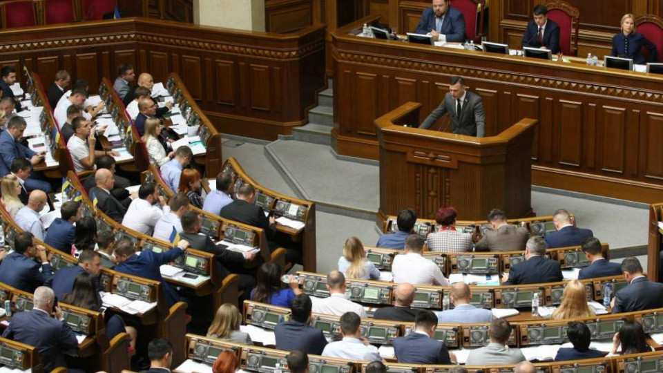 Верховна Рада України: онлайн-трансляція засідання