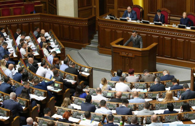 Верховна Рада України: онлайн-трансляція засідання