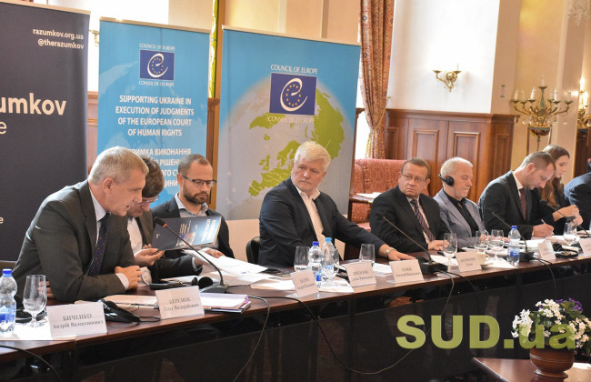 Причини невиконання судових рішень в Україні: підсумки від міжнародних експертів