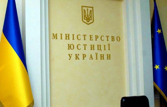 Склад кваліфікаційної комісії приватних виконавців змінено, — Мін’юст