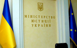 Склад кваліфікаційної комісії приватних виконавців змінено, — Мін’юст